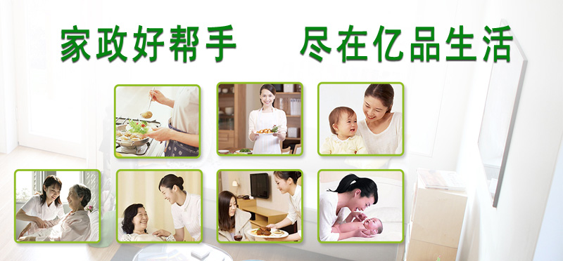 亿品生活天津家政