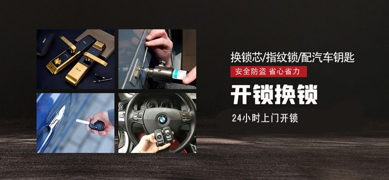 亿品生活天津上门开锁
